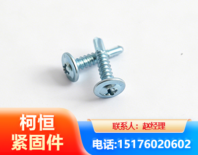 铜仁华司钻尾丝