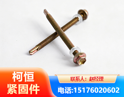 铜仁六角钻尾丝