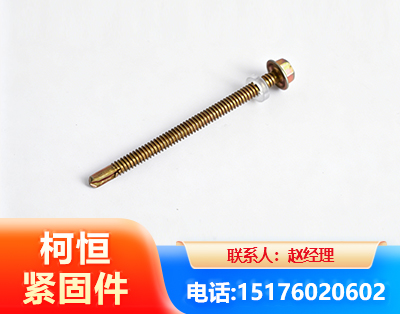 铜仁六角钻尾丝