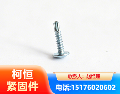 铜仁华司钻尾丝