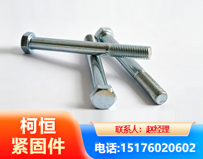 铜仁螺栓